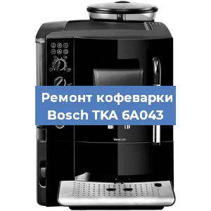 Замена прокладок на кофемашине Bosch TKA 6A043 в Новосибирске